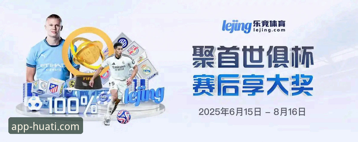 华体体育平台APP下载安装完整指南：从零开始轻松上手