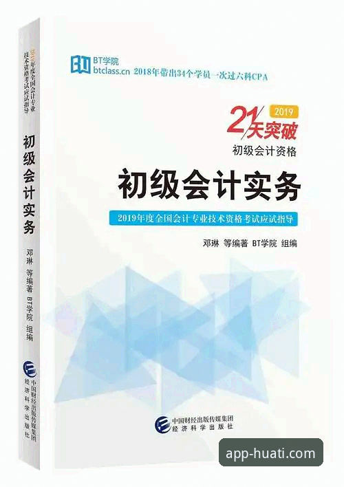 揭秘华体APP安全下载安卓版背后的真相：用户评价与版本实测