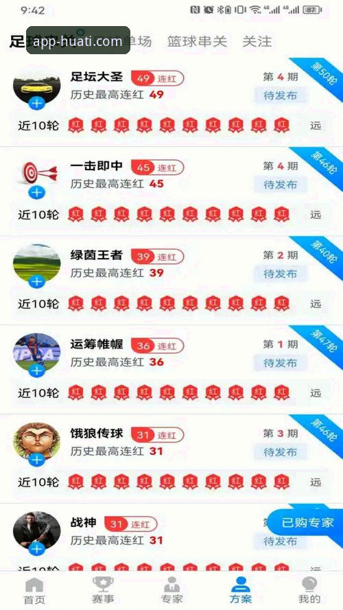 华体体育平台最新版APP版本号获取与安装完整指南