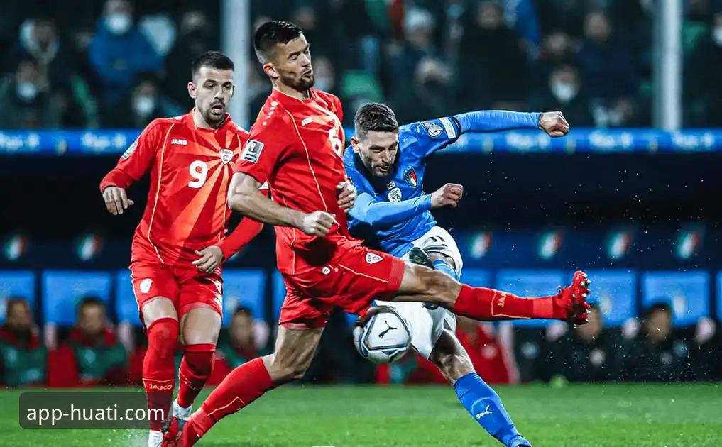 华体APP体育资讯功能深度评测：从意大利出局看平台实时追踪体验