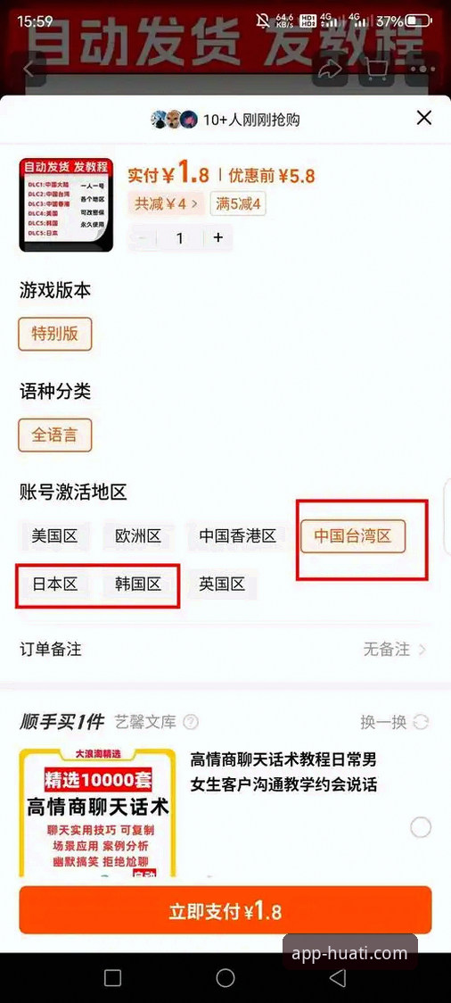 华体官网APP下载与使用全攻略：从获取到体验的实用指南