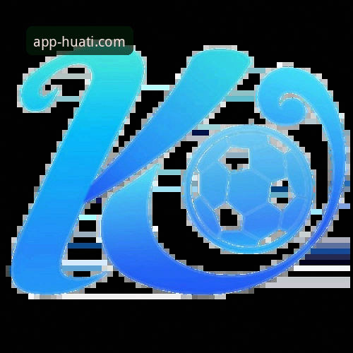 华体官网APP最新版本：功能解析与安全下载完整指南