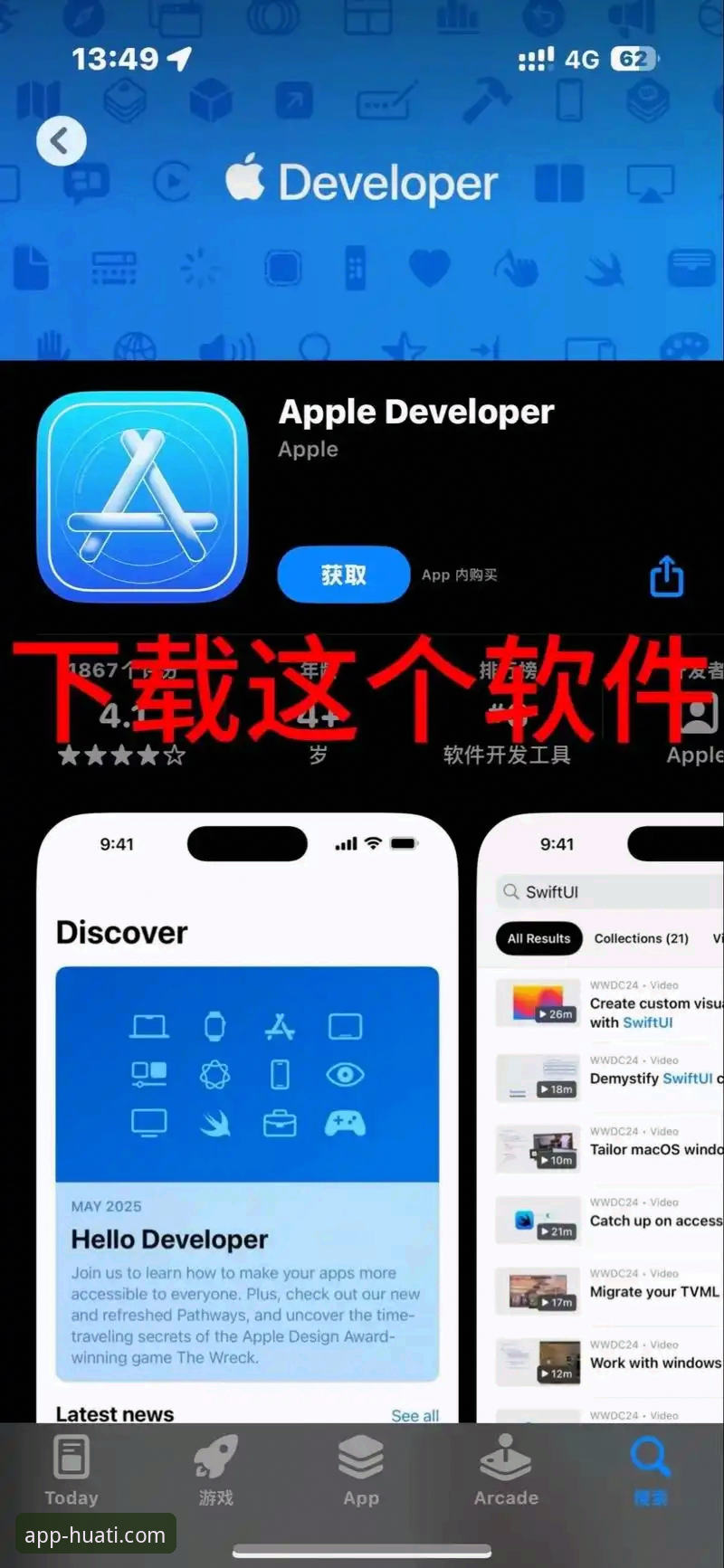 华体官网APP安装指南最新版：安卓与苹果用户如何安全下载？